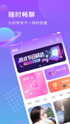 火山语音官方版 1.0.6安卓版 v1.0.6