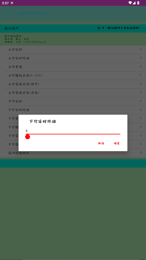 散仙弱网 9.0安卓版 v9.0