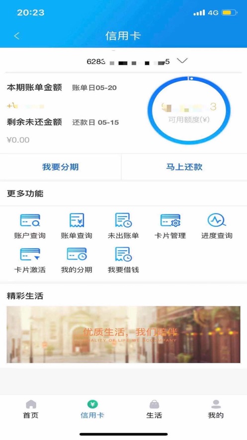 广西农信手机银行最新版本 v3.1.7