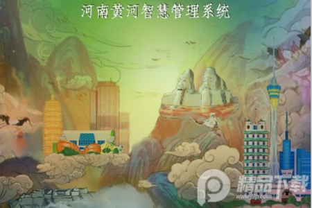 河务通app官方版