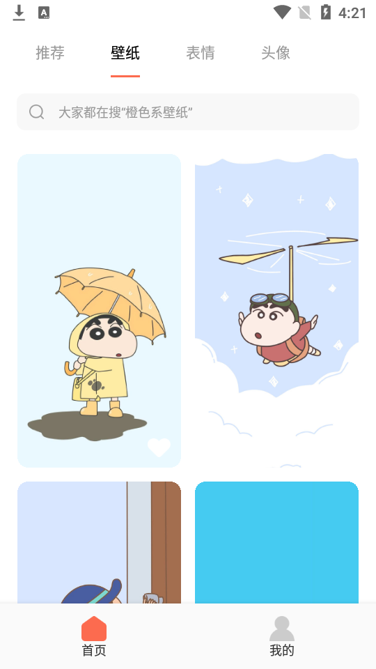 桌面引擎app安卓版 v1.0.0