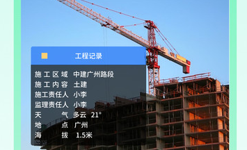 工友水印相机app