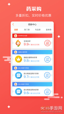 药师帮app官方版 v5.53.0