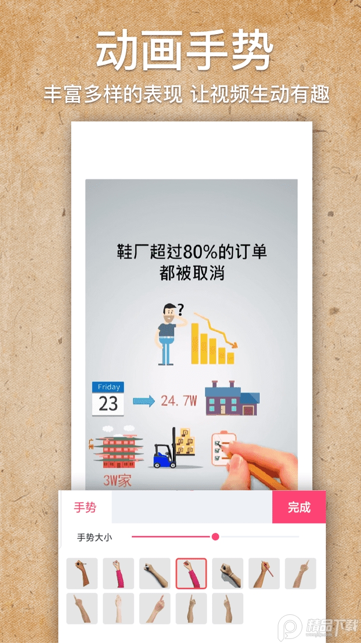 手绘视频制作软件免费 v1.5.7