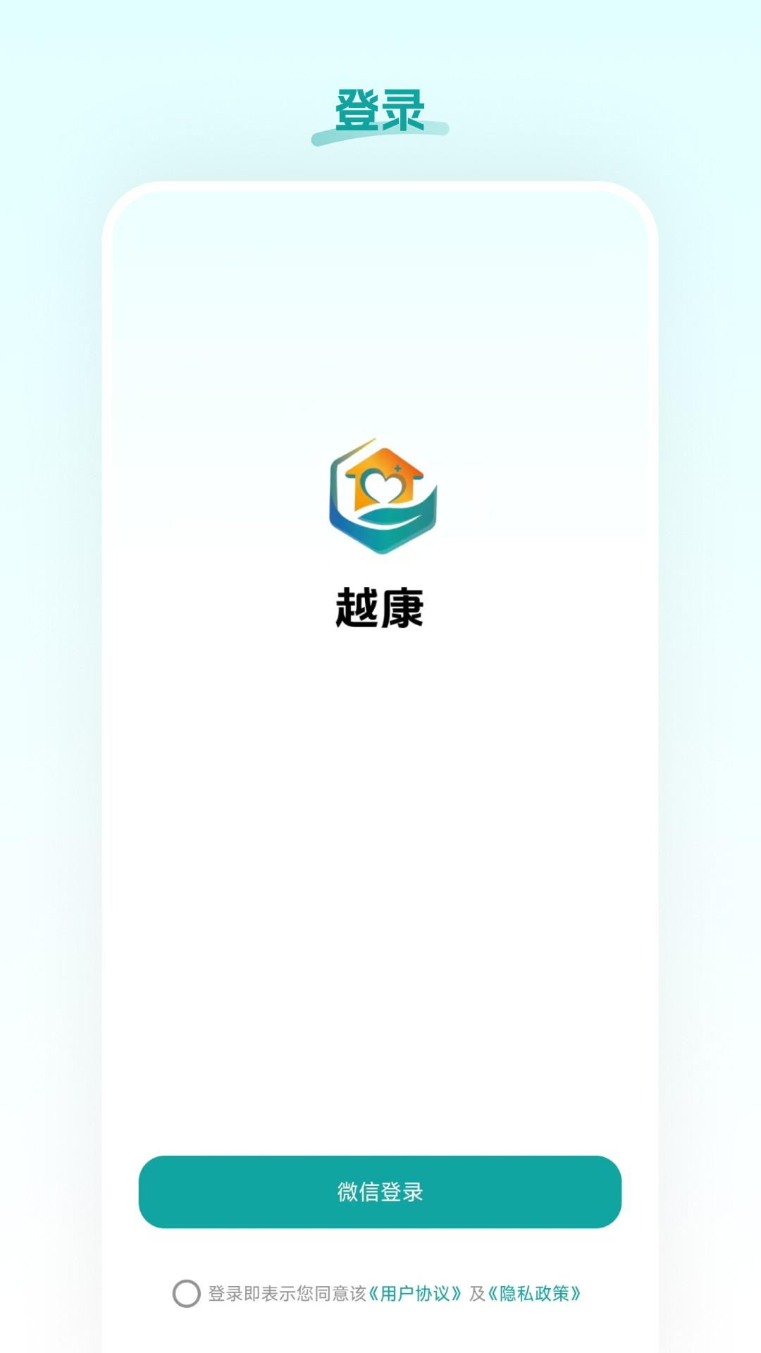 越康 v26.03.25