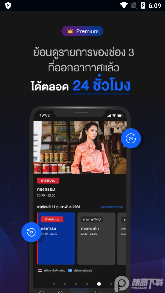 泰国三台app v4.100.0