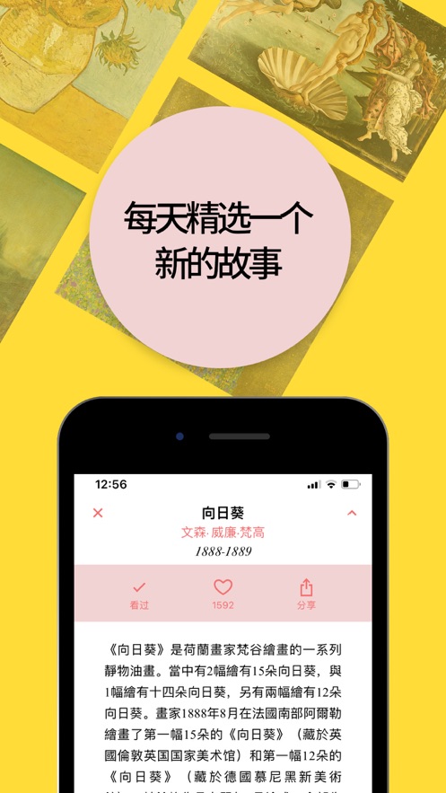 每日经典画作app v2.8.1