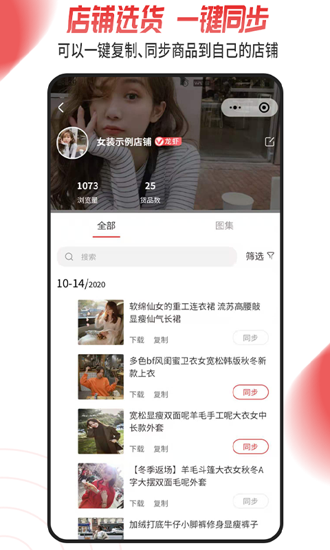 开单虾App v1.0