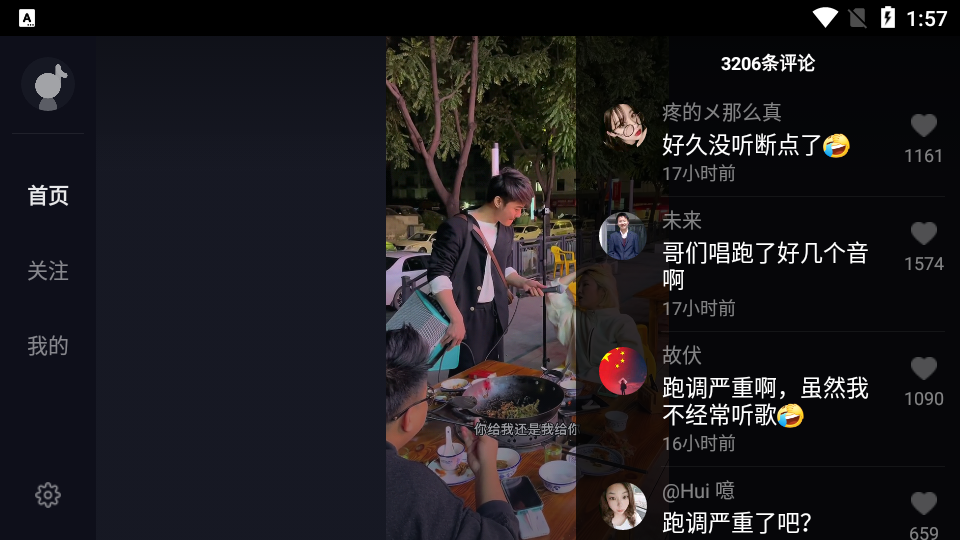 抖音TV电视版app v9.9.1504