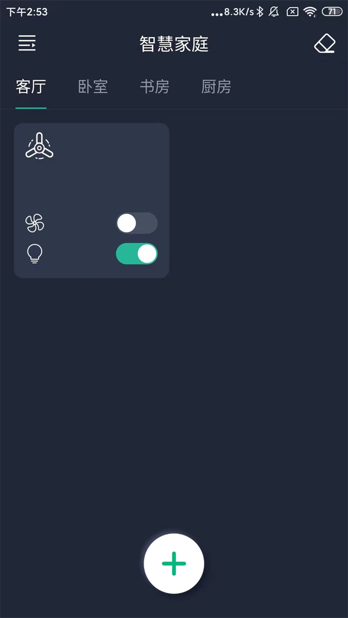 风扇灯pro软件下载安装 v1.3.9
