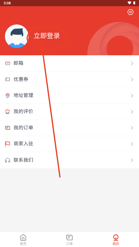 易贝众联购物软件