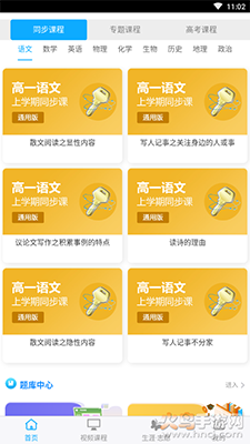 铭学锦程app官方版 v3.1.4