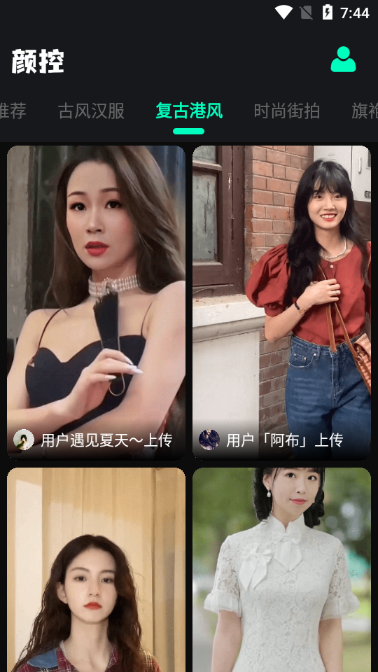 颜控app免费版 v1.0