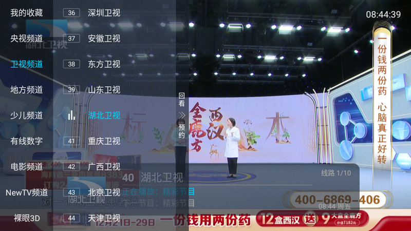 刺桐直播tv版 v1.0.2