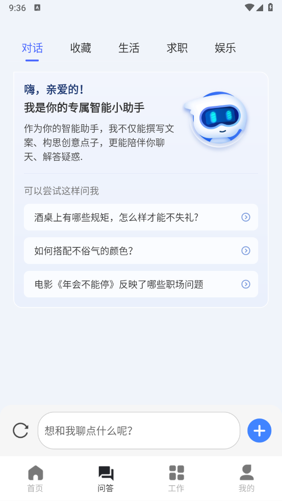 AI写作鹅软件 v1.0.38