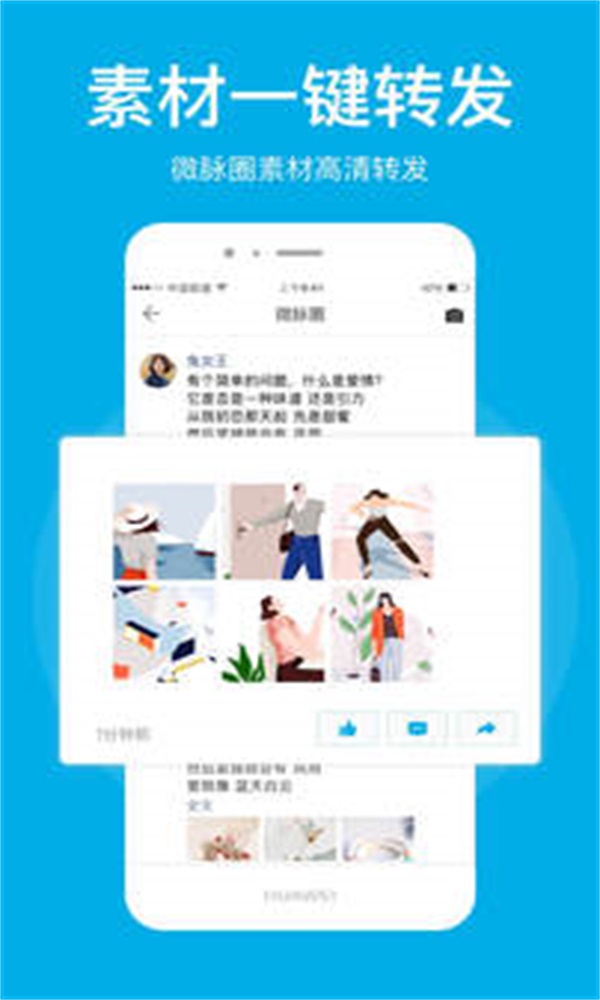 微脉圈安卓版 1.7.41最新版 v1.7.41