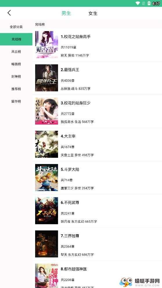 笔趣阁免费小说大全 5.3.7最新版 v5.3.7