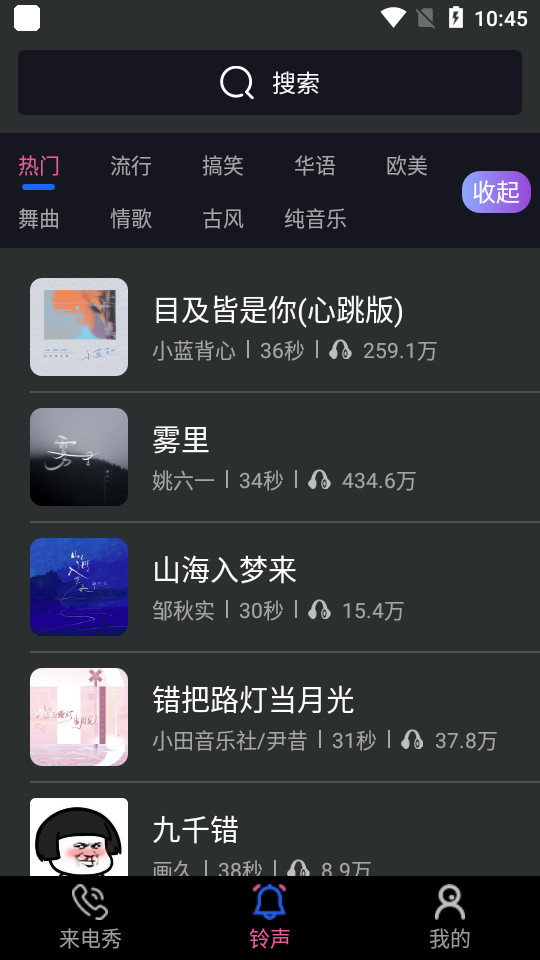 好用来电秀app v1.0.1