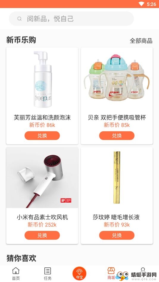 新品头条（阅读赚钱） 2.4.4安卓版 v2.4.4