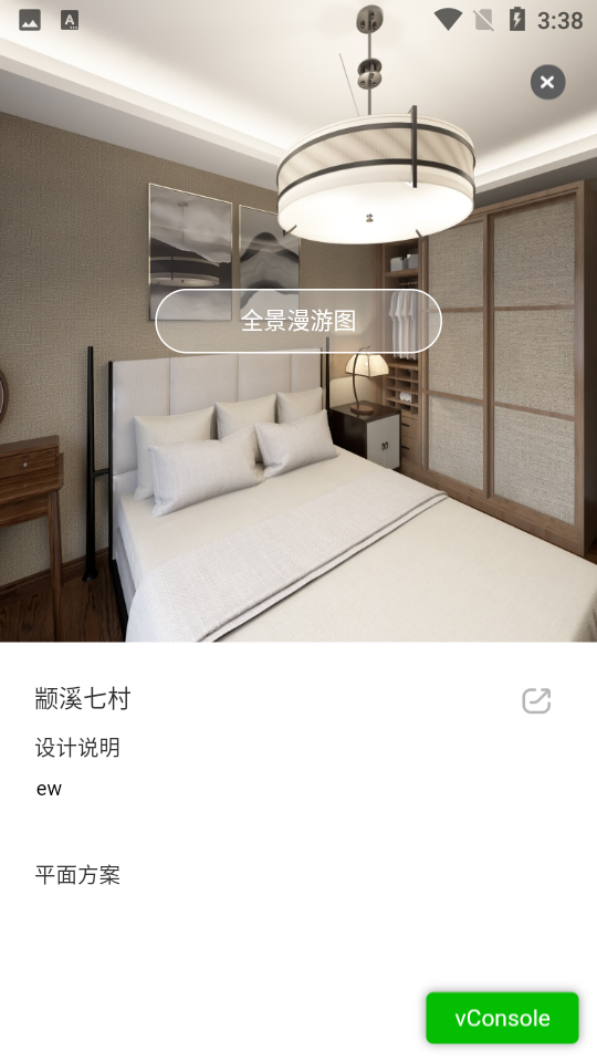 萤火引擎alpha软件 v2.0.6