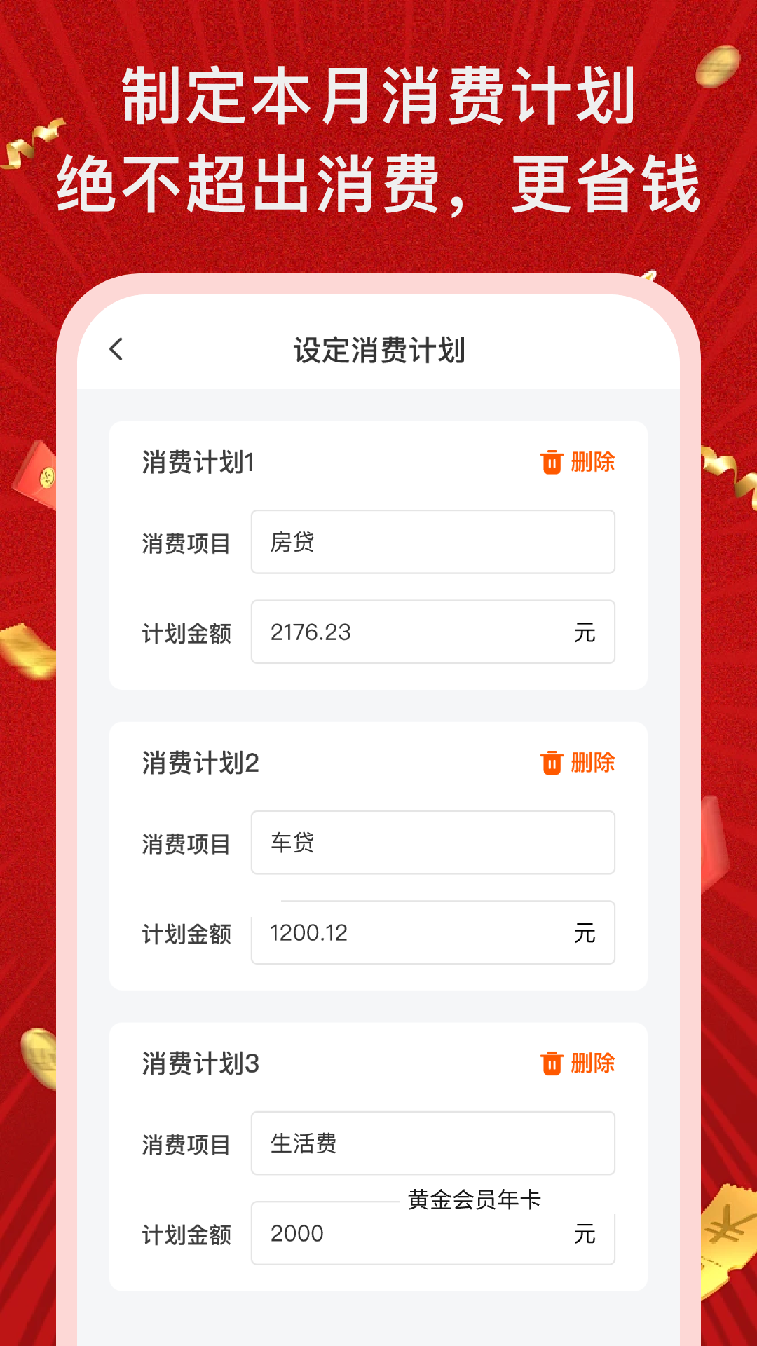 省钱购软件 v1.0.4