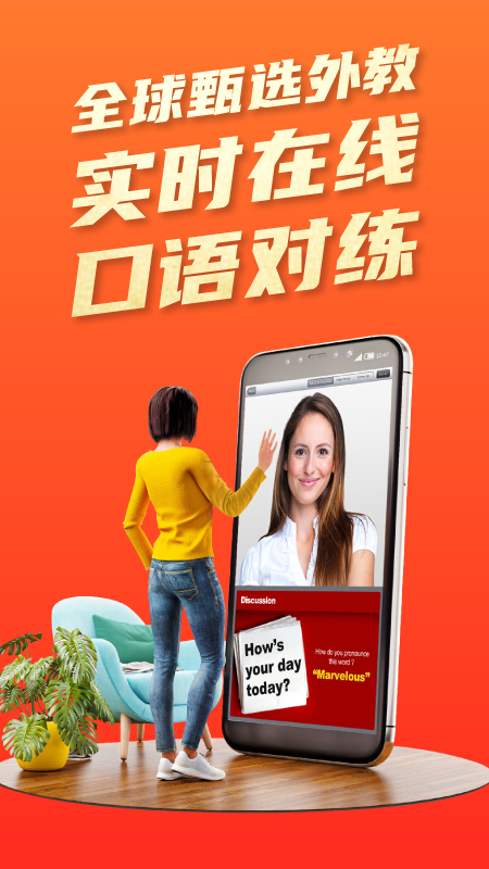 平安好学英语app v4.5.3