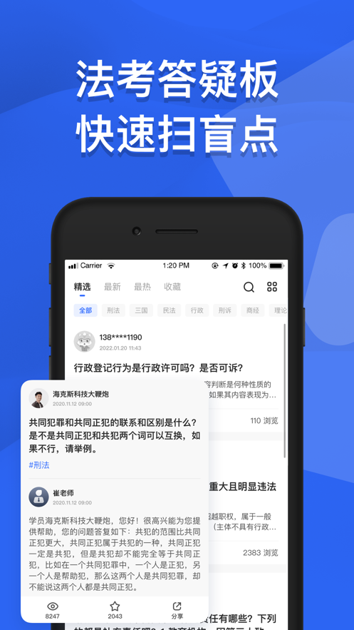 瑞达教育 v1.4.2