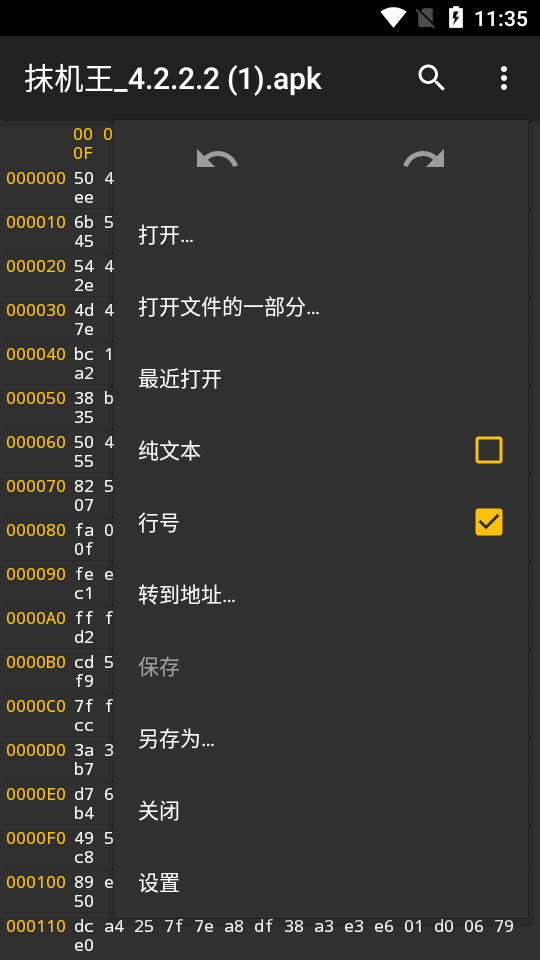 16进制查看器app(HexViewer)