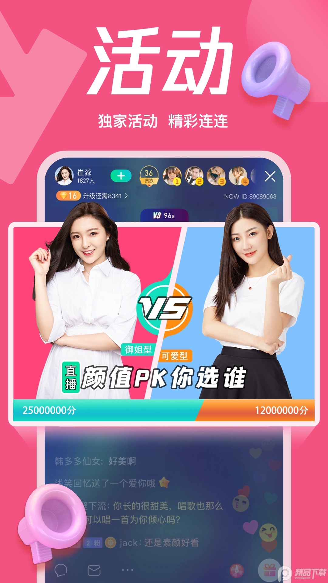 腾讯NOW直播最新版 v2.2.5.100