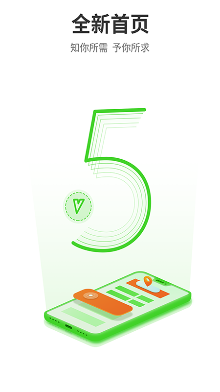 天地伟业app v5.32.0