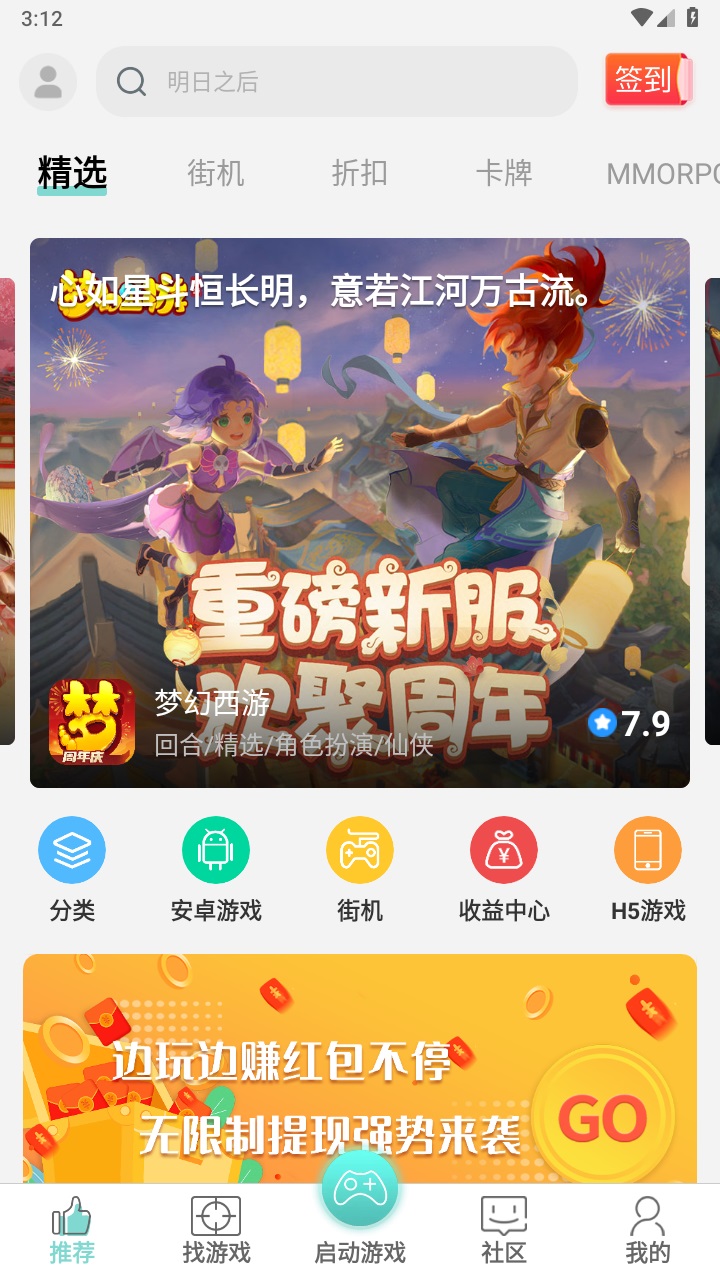 游戏鱼官方版 v1.5.87安卓版 vv1.5.87