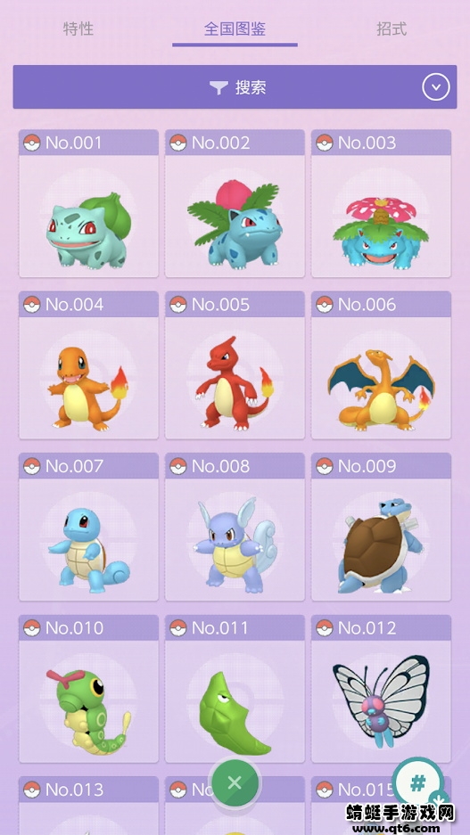 宝可梦home最新版(pokemonhome) 2.0.3最新版 v2.0.3