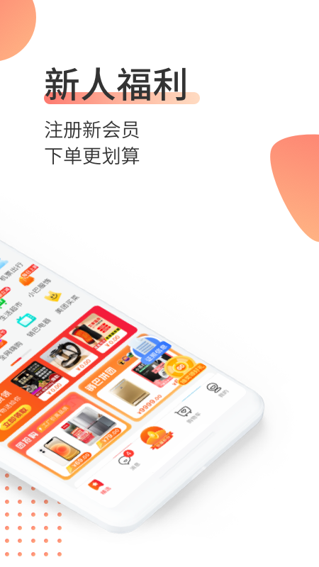 销巴生活app v2.8.7.2