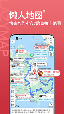 十六番旅行app v9.4.9