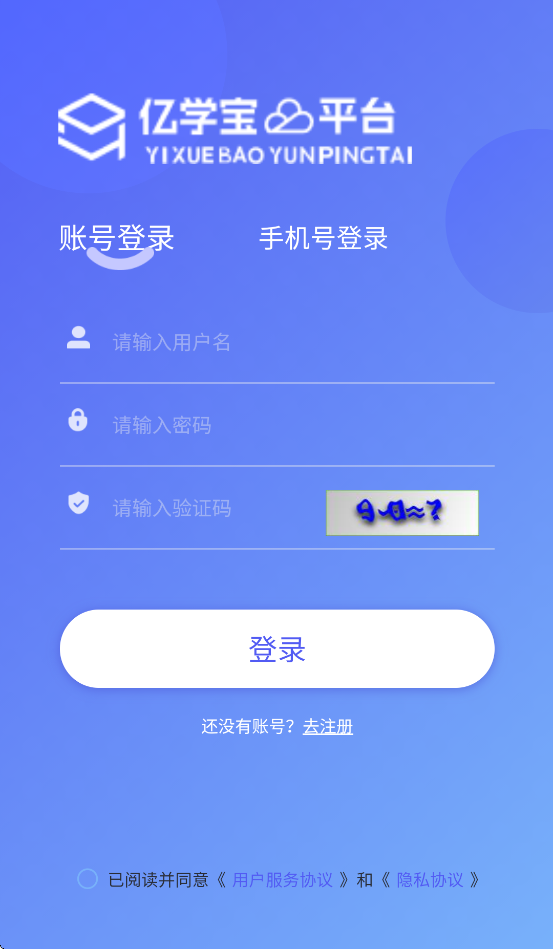 职学宝软件 v1.5.6