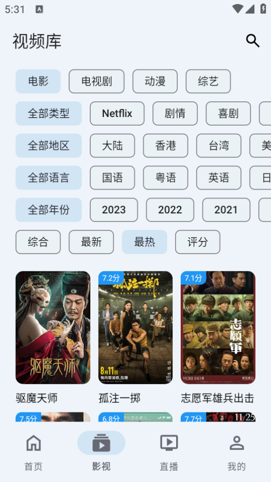 奇妙影视手机版 v1.0