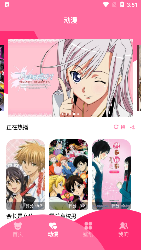 漫画盒子壁纸app安卓版 v1.1