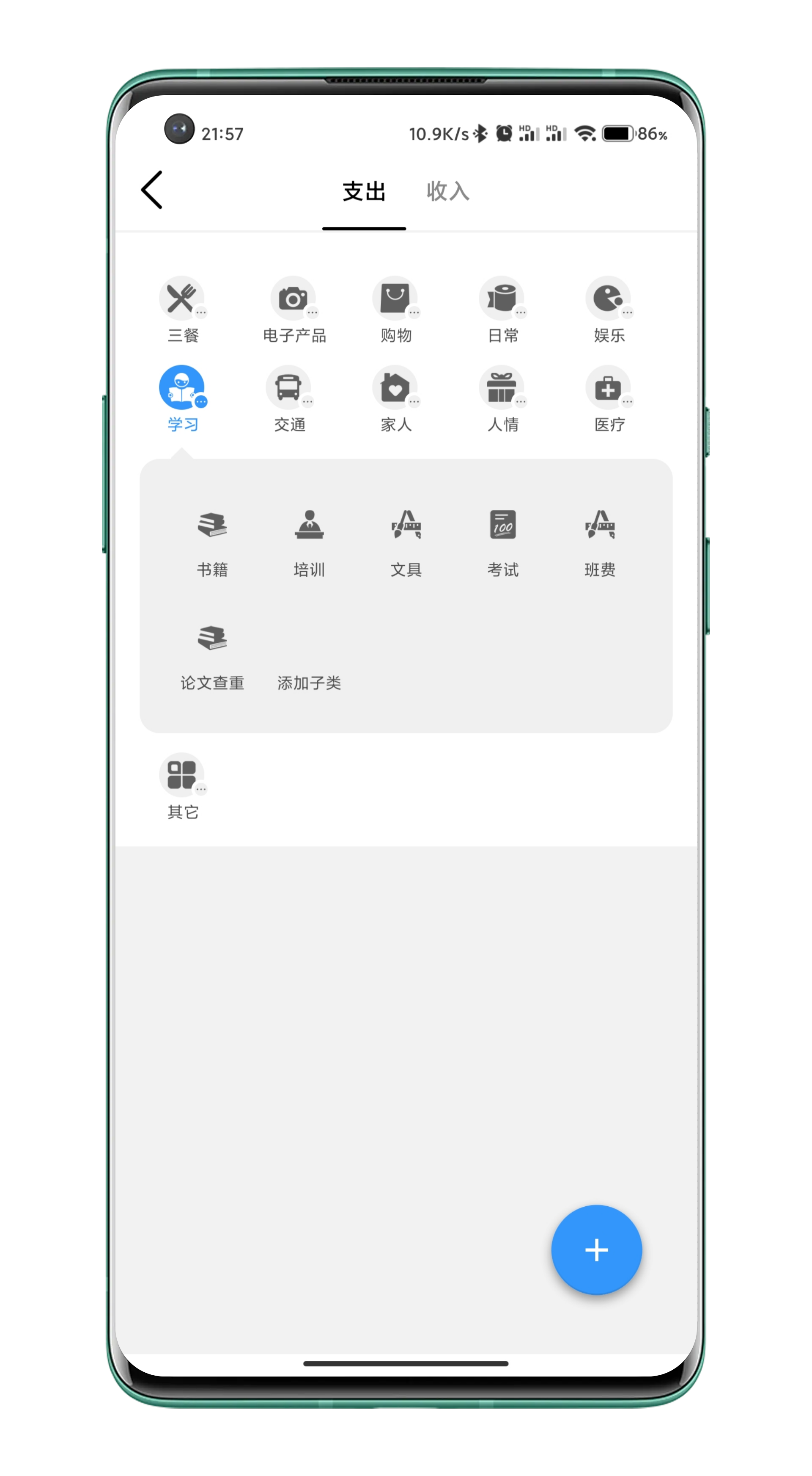 自动记账app v3.2.5