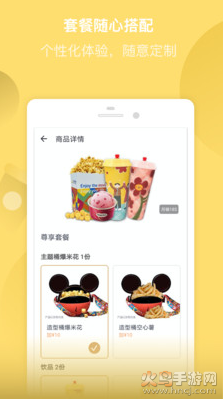 万达电影app最新版 v9.2.6
