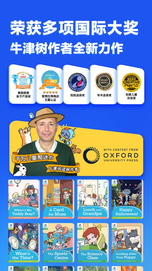 洪恩英文宝app v2.1.0