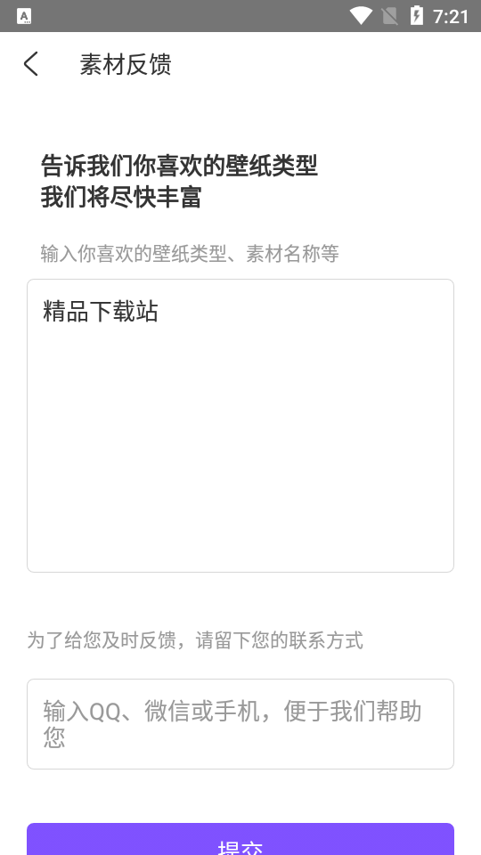 子甘天天动态壁纸app v2.1.1
