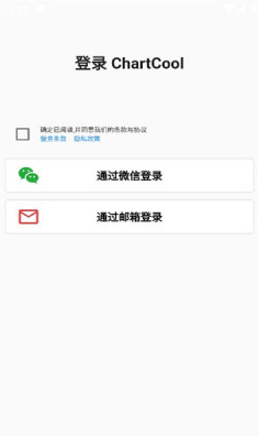 ChartCool软件 v1.1.3