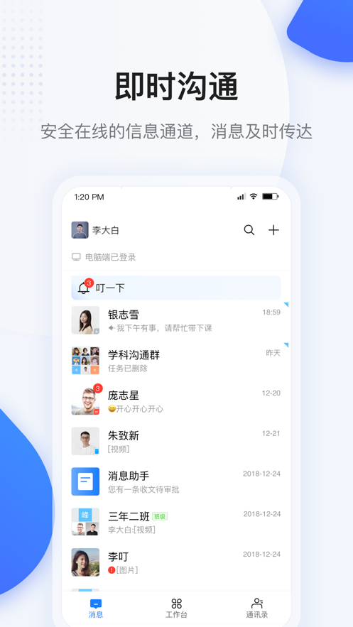 西藏教育珠峰旗云app v2.0.8