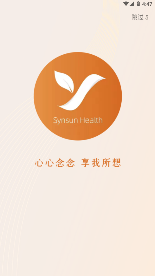 圣原心享购app下载 v1.1.2