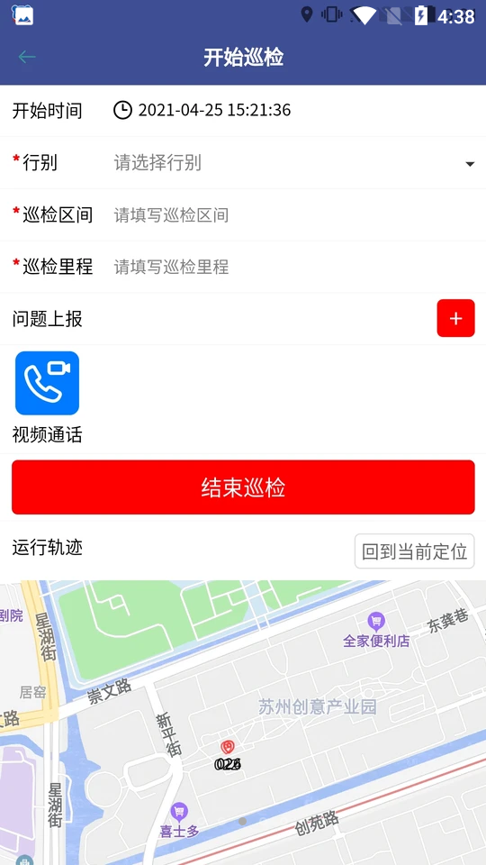 南京城铁防洪与报警软件 南京城铁防洪与报警软件