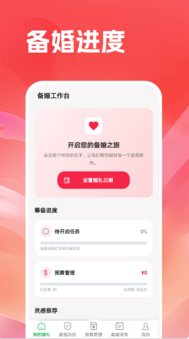 语记精灵最新版本 v1.4.00