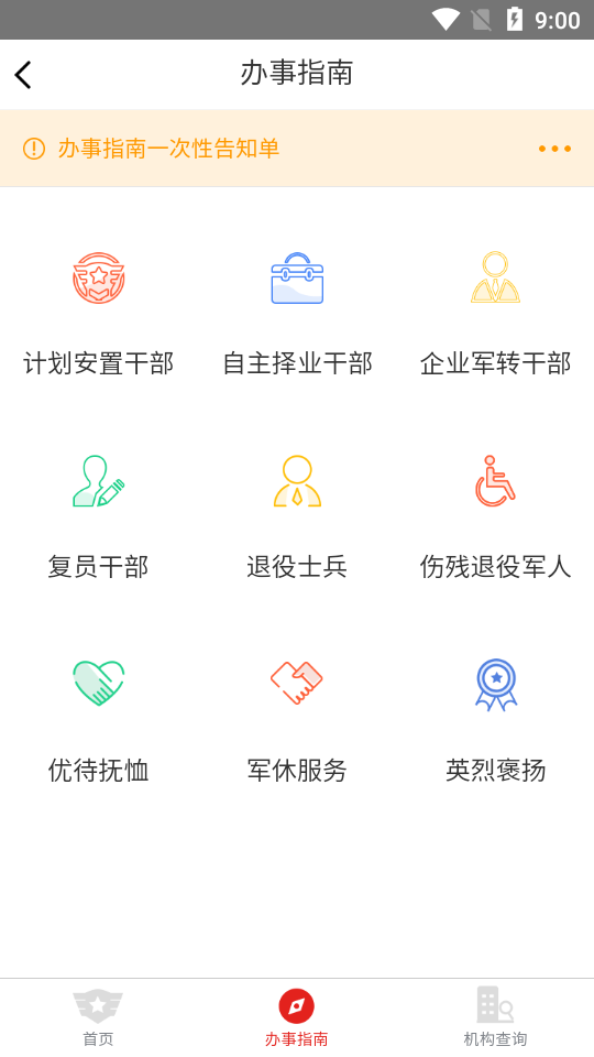 冰城老兵官方 v1.9.3