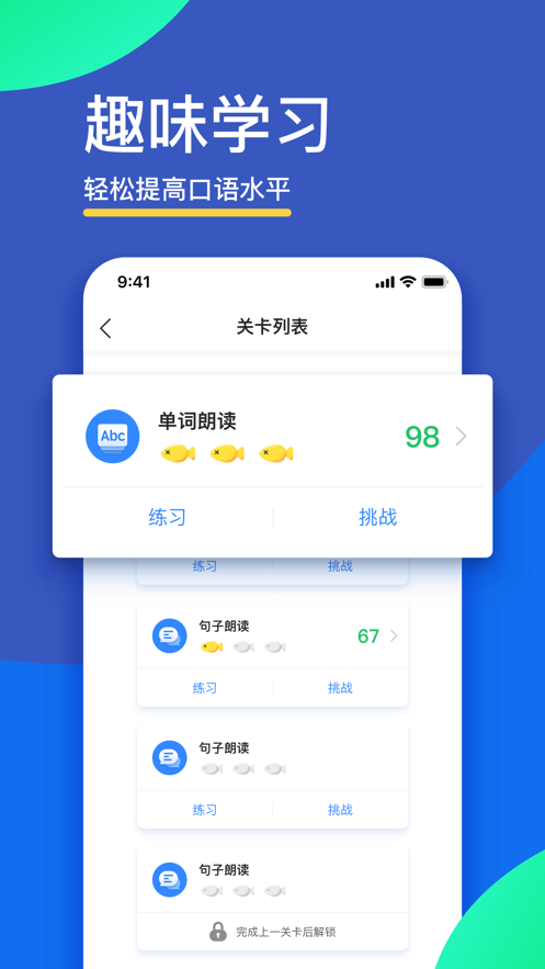 FiF口语训练学生版app v6.0.2