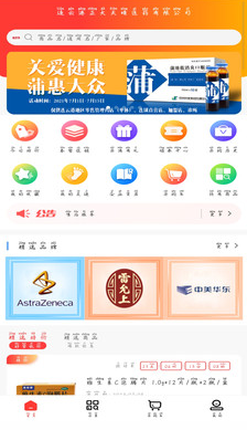 晴药有app v1.0