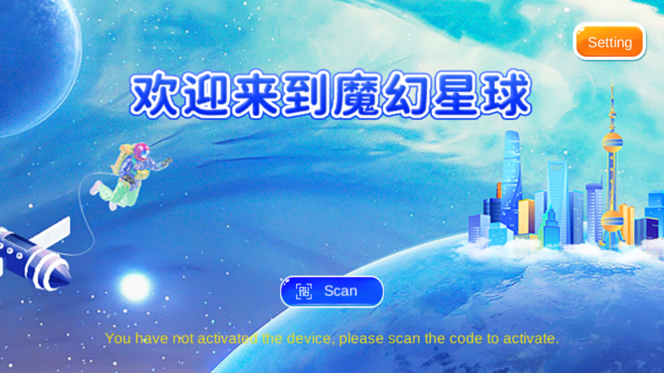 魔幻星球app下载 v3.0.0